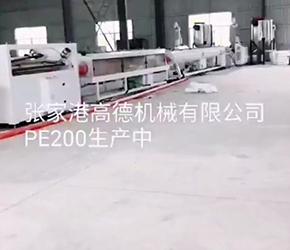 PE管材生產(chǎn)線